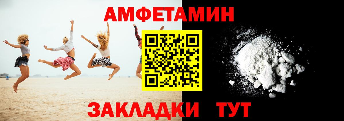 Барабинск  АМФ  Вход с VPN  Amphetamine Розовый 