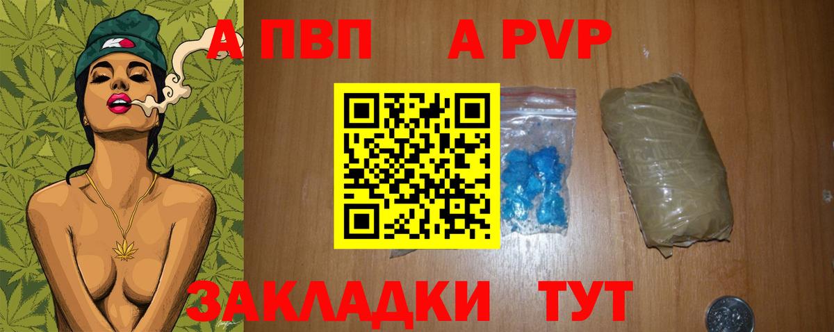Барабинск  Alfa_PVP Crystall  Alpha-PVP СК КРИС  Вход с VPN  Alfa_PVP Crystall 