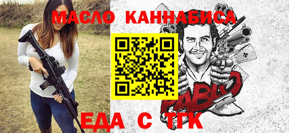 Печенье с ТГК конопля  Вход с VPN  Барабинск 