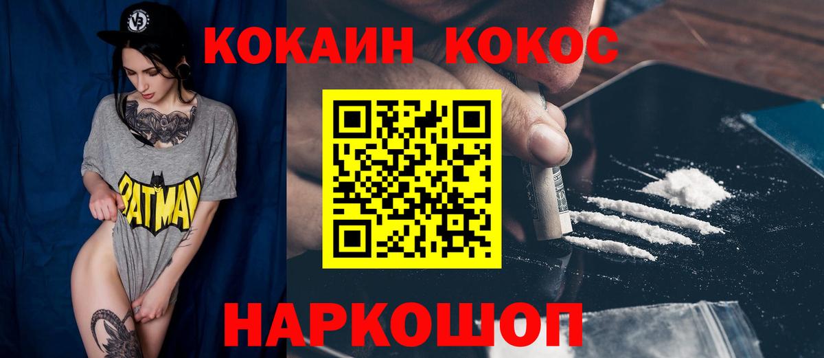 КОКАИН Columbia  Вход с VPN  Кокаин Колумбийский  Барабинск 
