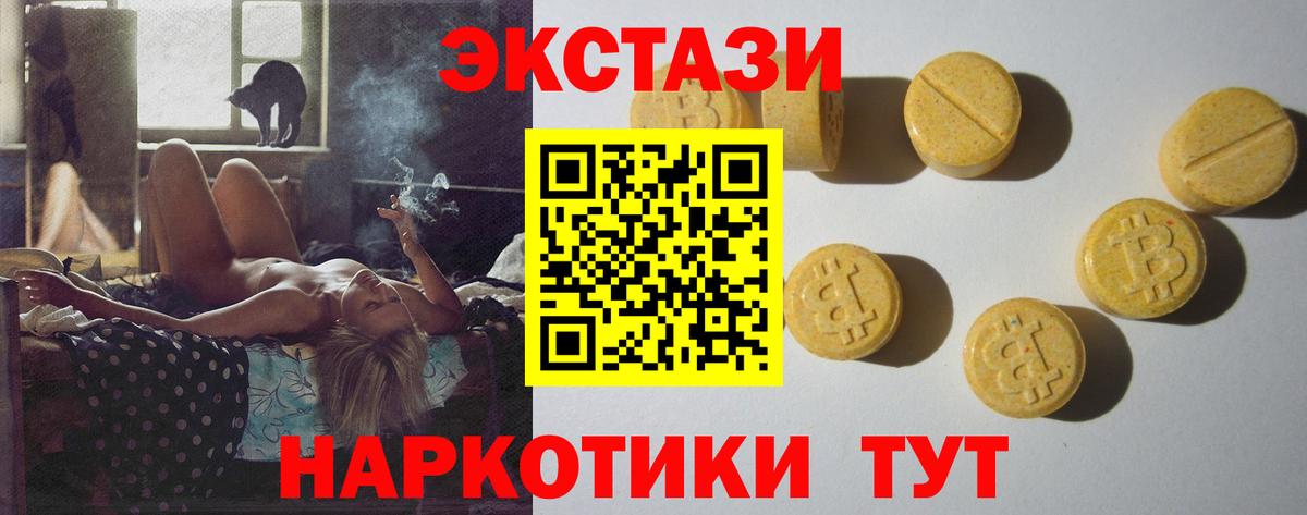 Экстази диски  Вход с VPN  Экстази  Барабинск  Экстази VHQ 
