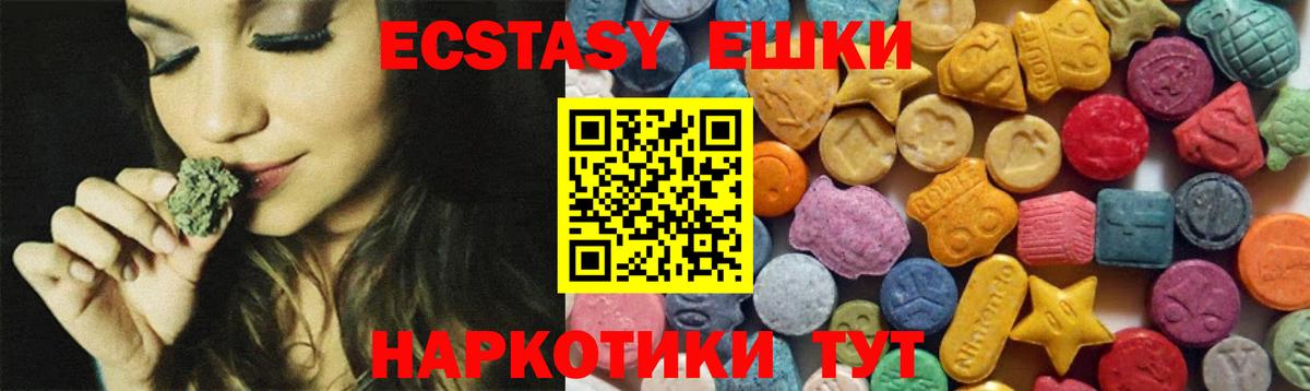 Экстази Cube Барабинск