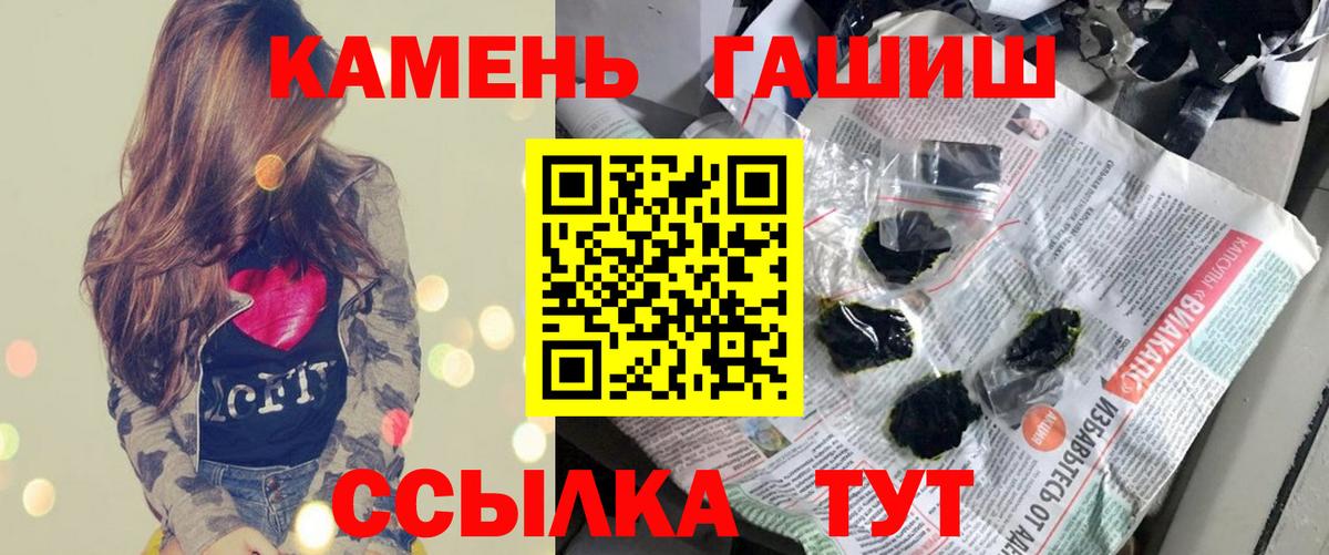 ГАШ гашик Барабинск