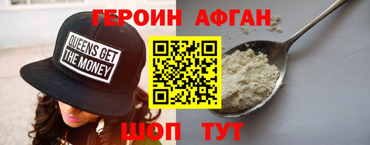 Барабинск  ГЕРОИН  Вход с VPN  ГЕРОИН белый 