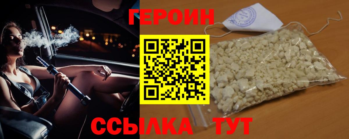 ГЕРОИН гречка Барабинск