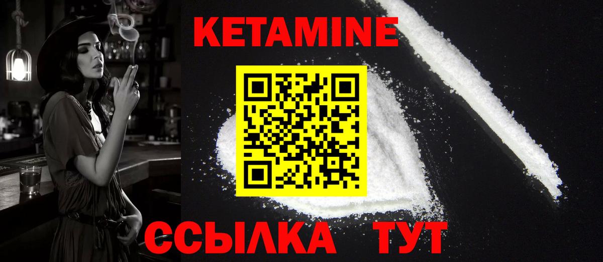 Барабинск  Кетамин VHQ  Вход с VPN  КЕТАМИН ketamine 