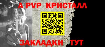 ALPHA PVP Краснокаменск
