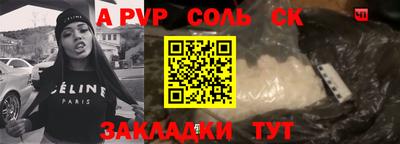 ALPHA PVP Краснокаменск