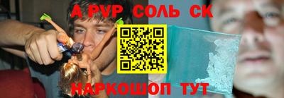 ALPHA PVP Краснокаменск