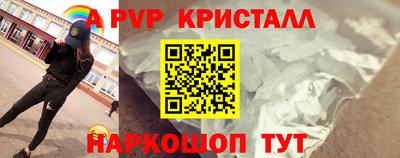ALPHA PVP Краснокаменск