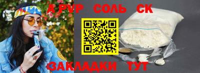 ALPHA PVP Краснокаменск