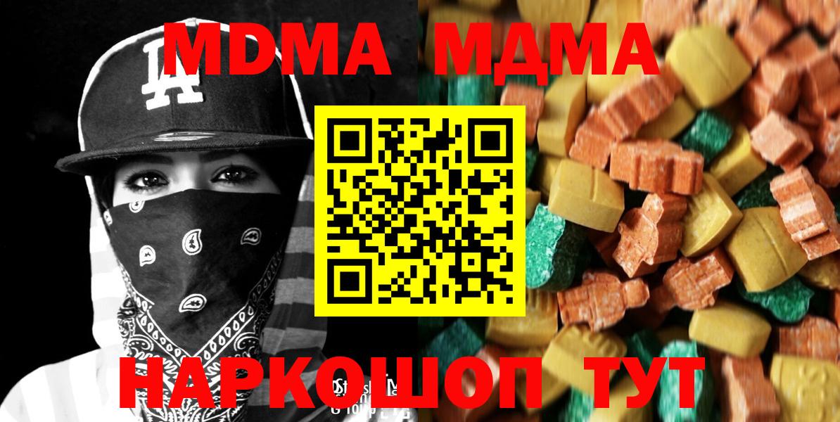МДМА молли  MDMA  Барабинск  Вход с VPN  МДМА молли 