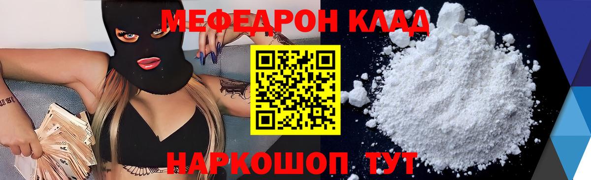 МЕФ  Барабинск