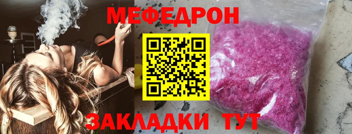 даркнет сайт  Вход с VPN  МЯУ-МЯУ  Меф VHQ  Барабинск  МЯУ-МЯУ mephedrone 
