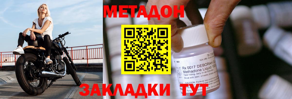 ссылка на мегу вход  МЕТАДОН мёд  Вход с VPN  Метадон кристалл  Барабинск 