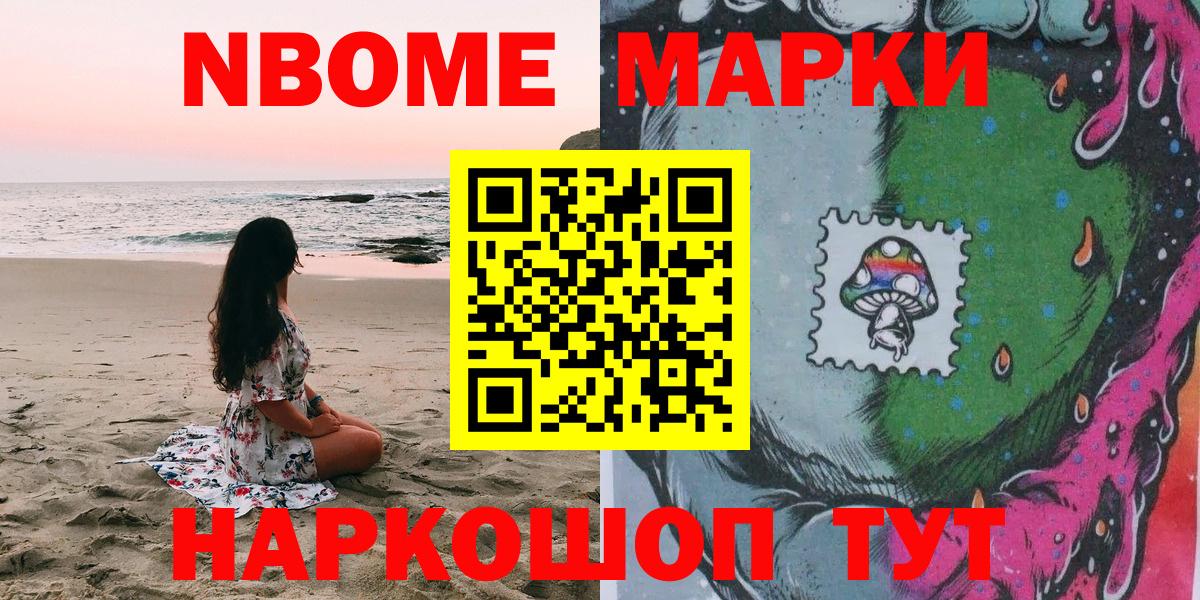 Барабинск  Марки 25I-NBOMe 1,5мг  Марки 25I-NBOMe 1,5мг  Вход с VPN 