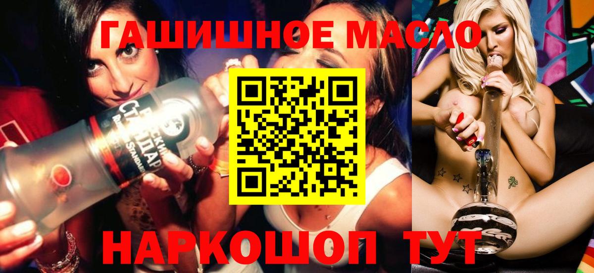 Дистиллят ТГК гашишное масло  Вход с VPN  Барабинск 
